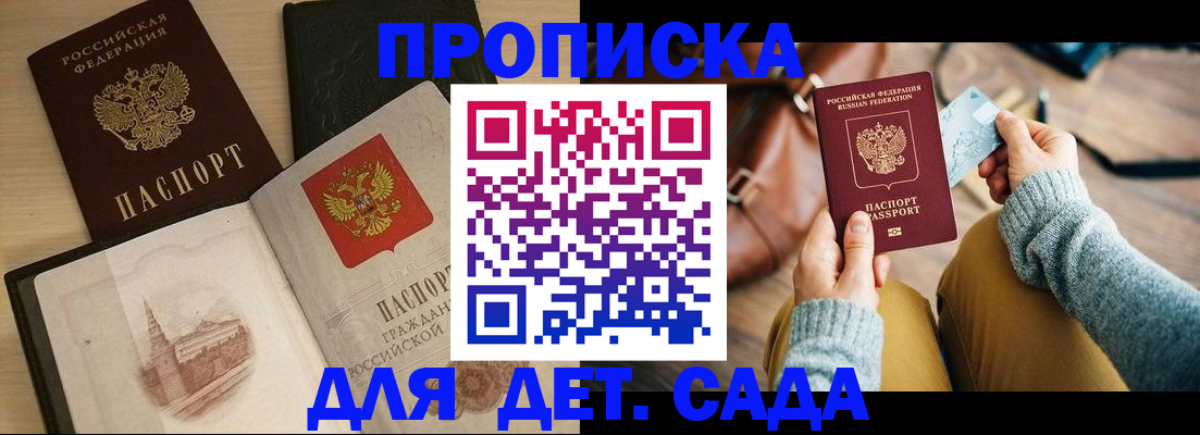 прописка штамп в Нижнеудинске