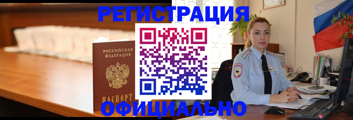 регистрация в Нижнеудинске