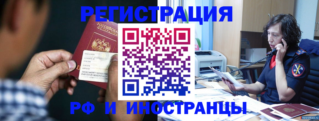 где прописаться в Нижнеудинске