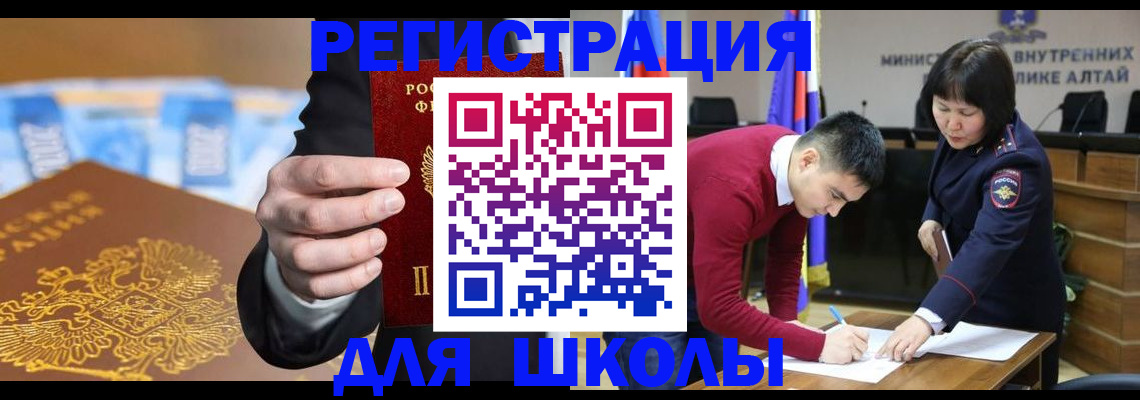 купить прописку в Нижнеудинске