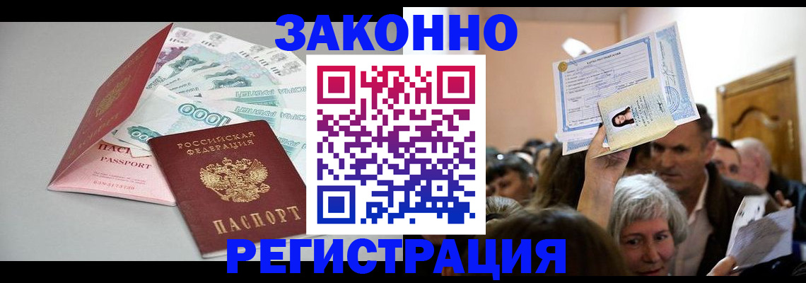 временная регистрация для всех в Нижнеудинске