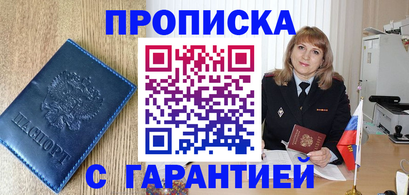 миграционный учет в Нижнеудинске