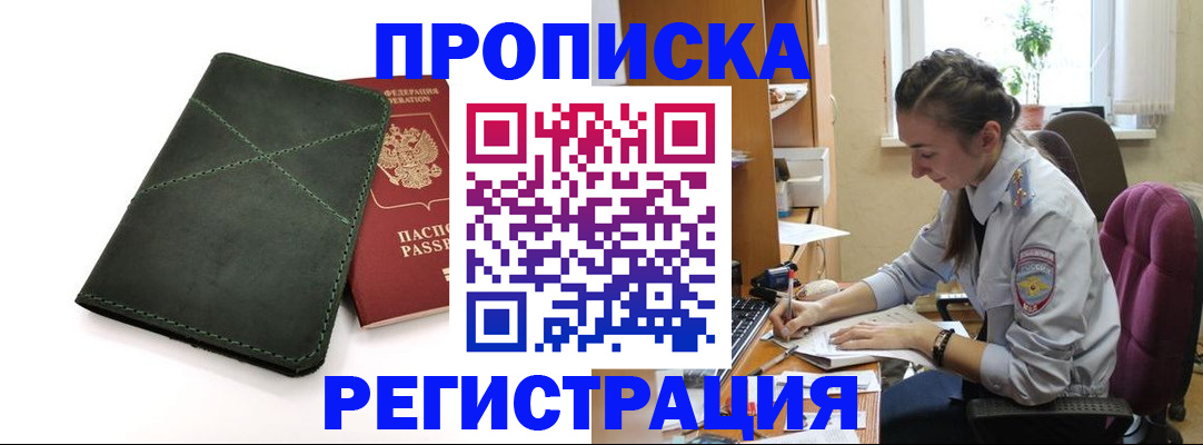 регистрация для дет. сада в Нижнеудинске