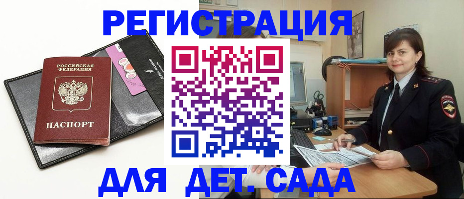 прописка штамп в Нижнеудинске