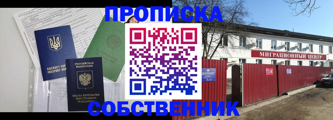 где прописаться в Нижнеудинске