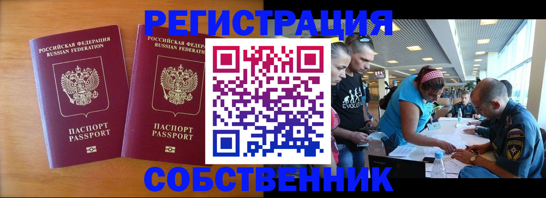 прописка для кредита в Нижнеудинске