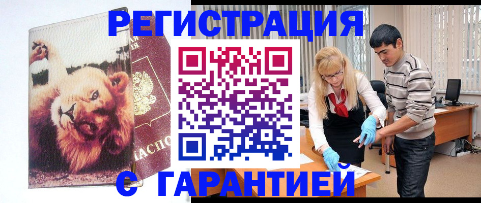 временная регистрация поиск в Нижнеудинске